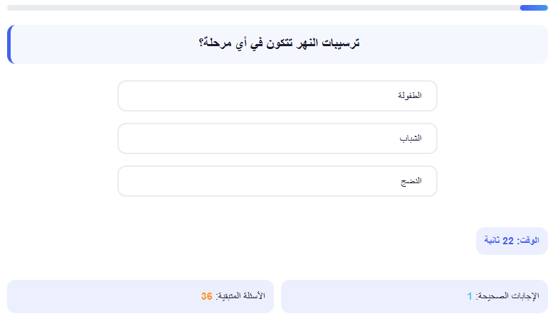 اختبار الكتروني 2 اسئلة تخصص الدراسات الاجتماعية 2025 لمسابقات التنظيم والادارة