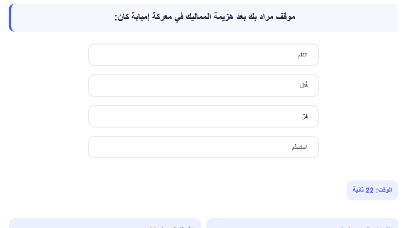 اختبار الكتروني 3 اسئلة تخصص الدراسات الاجتماعية 2025 لمسابقات التنظيم والادارة