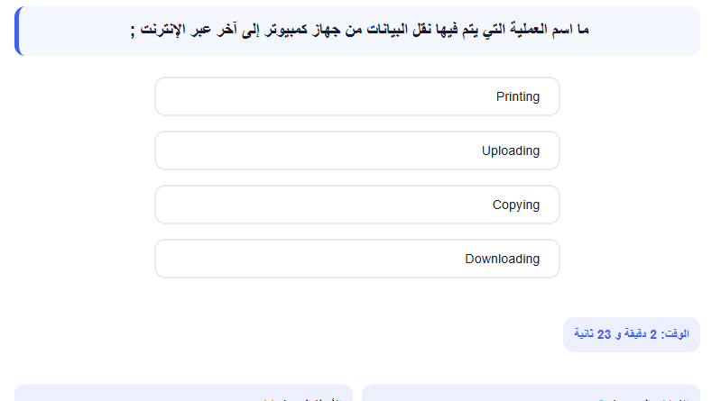 اختبار الكتروني حاسب الالى 32 لمسابقات بوابة الوظائف الحكومية – الجهاز المركزي للتنظيم والإدارة