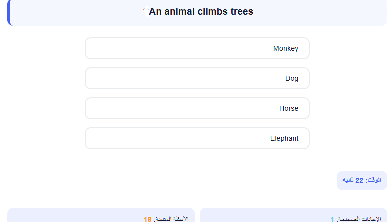 اختبار الكتروني لغة انجليزية لمسابقات بوابة الوظائف الحكومية – الجهاز المركزي للتنظيم والإدارة رقم 26
