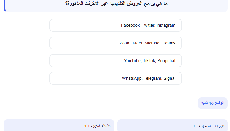 اختبار الكتروني حاسب الى 33 لمسابقات بوابة الوظائف الحكومية – الجهاز المركزي للتنظيم والإدارة