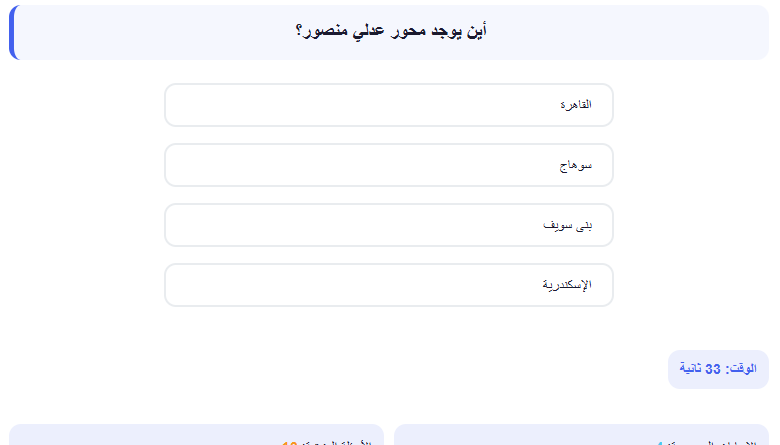 اختبار الكتروني معلومات عامة رقم 19 (محاكاة لاسئلة التنظيم والادارة ) مسابقات بوابة الوظائف الحكومية