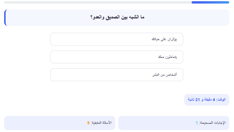 اختبار الكتروني على اسئله الامثلة الشعبية والمتشابهات