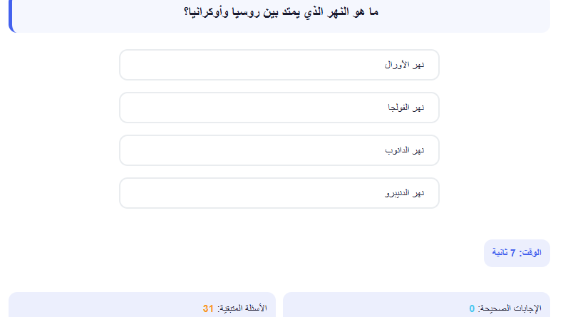 اختبار الكتروني 4اسئلة تخصص الدراسات الاجتماعية 2025 لمسابقات التنظيم والادارة