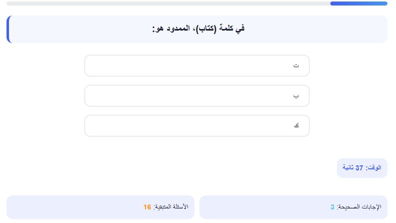 اختبار الكتروني فى اللغة العربية لجميع مسابقات بوابة الوظائف الحكومية – الجهاز المركزي للتنظيم والإدارة رقم 19