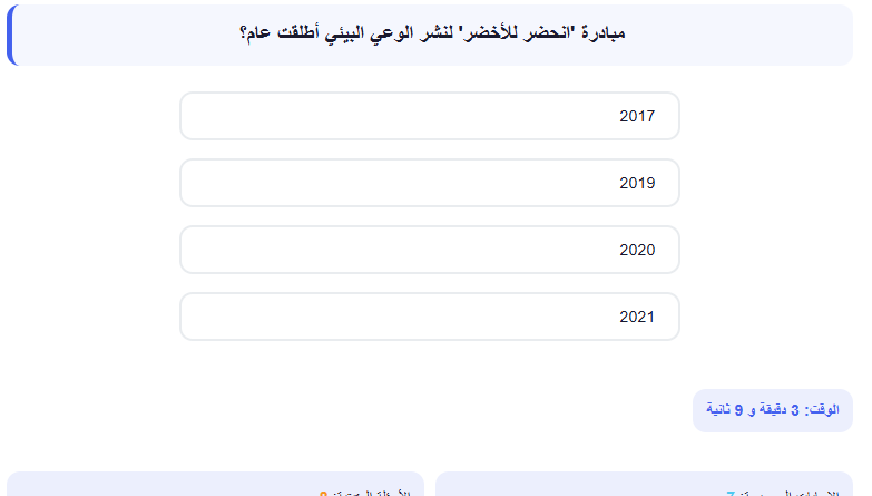 اختبار الكتروني معلومات عامة رقم 21 (محاكاة لاسئلة التنظيم والادارة ) مسابقات بوابة الوظائف الحكومية 🔥🔥