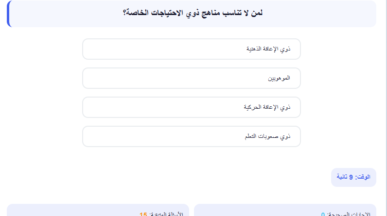 اختبار الكتروني فى الاسئلة التربوي لوظائف المعلمين (التربية والتعليم + الازهر الشريف) رقم 22 (🔥🔥🔥)