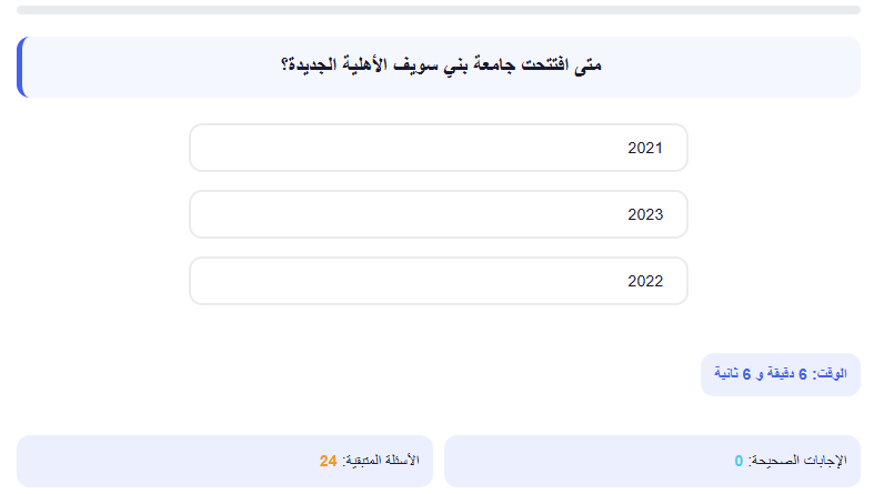 اختبار الكتروني معلومات عامة رقم 23 (محاكاة لاسئلة التنظيم والادارة ) مسابقات بوابة الوظائف الحكومية 🔥🔥