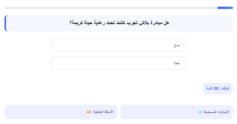 امتحان الكتروني لمسابقات التنظيم والادارة (معلومات عامه - تربوي - لغه انجليزية - لغة عربية - حاسب الى) بنظام العشوائى