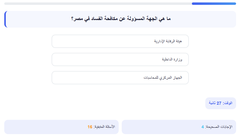 اختبار الكتروني معلومات عامة رقم 24 (محاكاة لاسئلة التنظيم والادارة ) مسابقات بوابة الوظائف الحكومية 🔥🔥