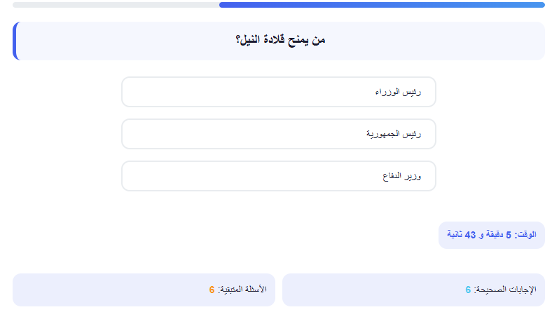 اختبار الكتروني معلومات عامة رقم 25 (محاكاة لاسئلة التنظيم والادارة ) مسابقات بوابة الوظائف الحكومية 🔥🔥