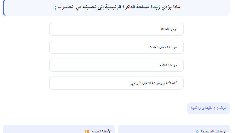 اختبار الكتروني حاسب الالى 26 لمسابقات بوابة الوظائف الحكومية – الجهاز المركزي للتنظيم والإدارة