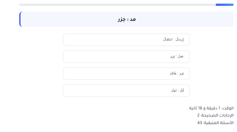 اختبار الكتروني على اسئله الذكاء الاي كيو الامثلة الشعبية والمتشابهات 3