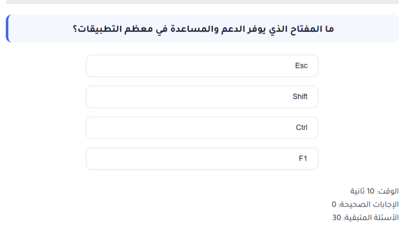 اختبار الكتروني حاسب الى 39 لمسابقات بوابة الوظائف الحكومية – الجهاز المركزي للتنظيم والإدارة