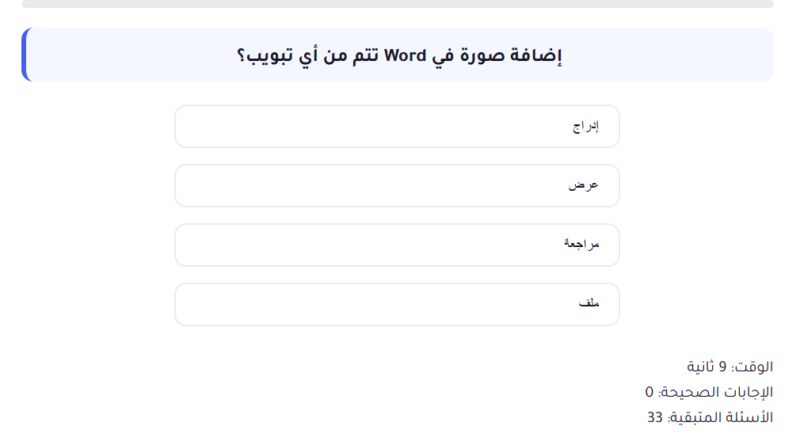 اختبار الكتروني محور الحاسب الالى 40 لمسابقات بوابة الوظائف الحكومية – الجهاز المركزي للتنظيم والإدارة تجميعات اسئلة متكررة