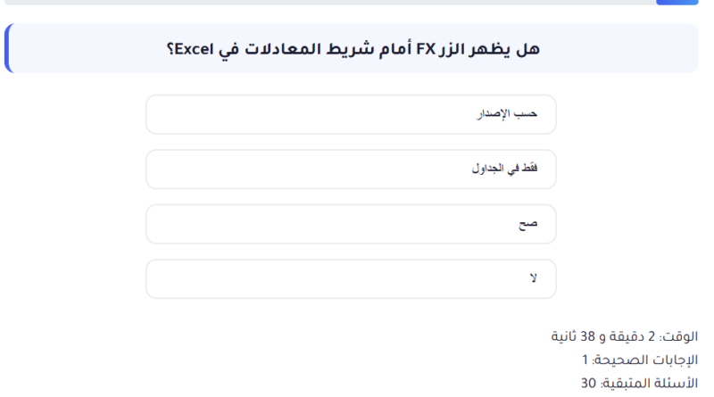 اختبار الكتروني محور الحاسب الالى 42 لمسابقات بوابة الوظائف الحكومية – الجهاز المركزي للتنظيم والإدارة تجميعات اسئلة متكررة