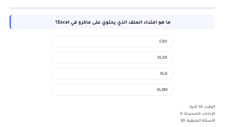 اختبار الكتروني محور الحاسب الالى 43 لمسابقات بوابة الوظائف الحكومية – الجهاز المركزي للتنظيم والإدارة تجميعات اسئلة متكررة
