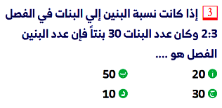 اختبارالكترونى الصف الاول الاعدادى الترم الاول نظام حديث رياضيات جبر على الدرس الثانى اعداد الاستاذ محمد ابو العيص