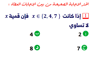 اختبارالكترونى الصف الاول الاعدادى الترم الاول نظام حديث رياضيات جبر على الدرس الثالث اعداد الاستاذ محمد ابو العيص