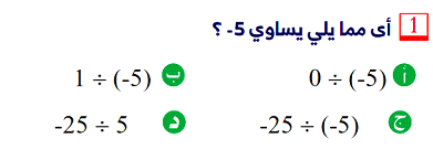 اختبارالكترونى الصف الاول الاعدادى الترم الاول نظام حديث رياضيات جبر على الدرس الخامس اعداد الاستاذ محمد ابو العيص