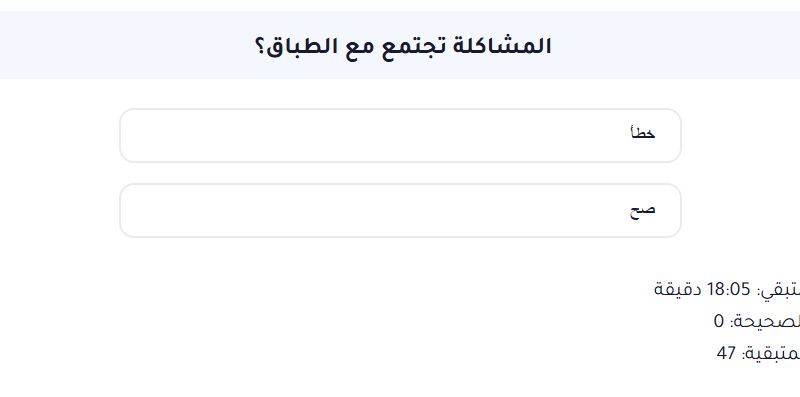 اختبار الكتروني تخصص لغة عربية (بلاغة) اعداد الاستاذ محمود عطيه لمسابقات التنظيم والادارة 48 سؤال (اختبر نفسك مجانا ) واعرف نتيجتك