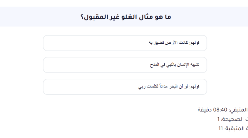اختبار الكتروني تخصص لغة عربية رقم 12 اسئلة مسابقة التنظيم والادارة التى وردت بالفعل