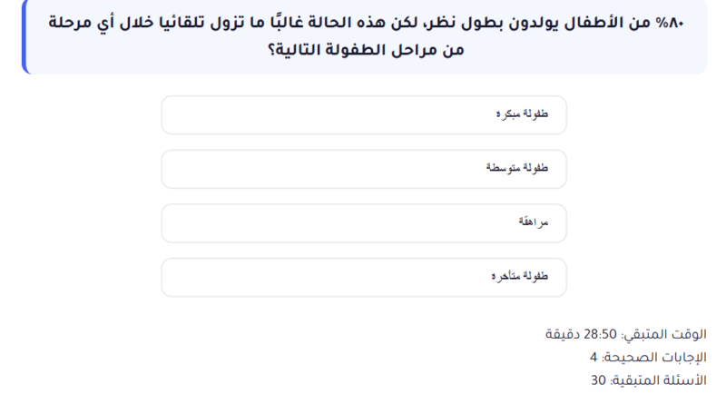 اختبار الكتروني فى الاسئلة التربوي لوظائف المعلمين (التربية والتعليم + الازهر الشريف) رقم 24 (🔥🔥🔥)