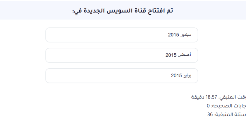 اختبار الكتروني معلومات عامة رقم 30 الاكثر تكرارا (محاكاة لاسئلة التنظيم والادارة ) مسابقات بوابة الوظائف الحكومية 🔥🔥