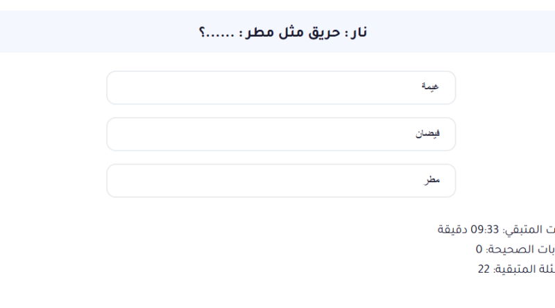اختبار الكتروني على اسئله الذكاء الاي كيو الامثلة الشعبية والمتشابهات 4 مسابقات التنظيم والادارة