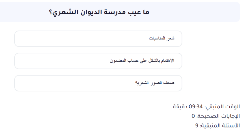 اختبار الكتروني تخصص لغة عربية رقم 14 اسئلة مسابقة التنظيم والادارة التى وردت بالفعل