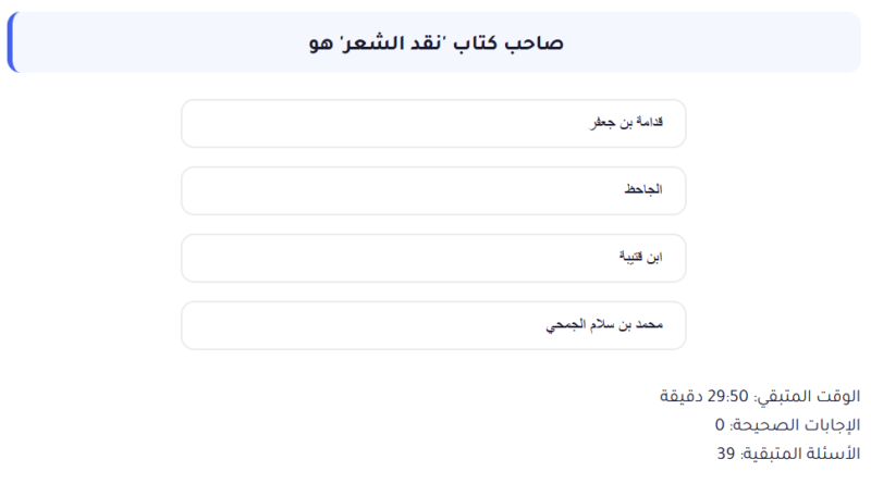 اختبار الكتروني تخصص لغة عربية رقم 15 اسئلة مسابقة التنظيم والادارة التى وردت بالفعل