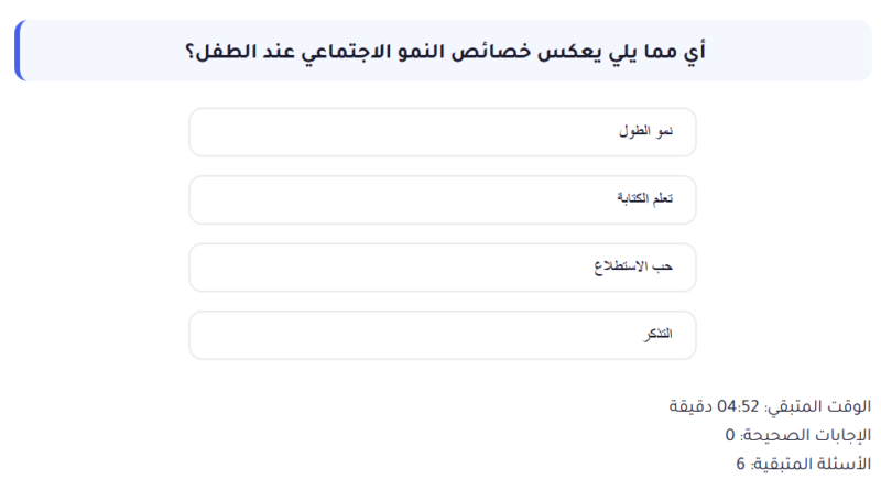 اختبار الكتروني رياض اطفال رقم 2 (مسابقات الازهر + مسابقات التربية والتعليم ) بوابة الوظائف الحكومية - مسابقات التنظيم والادارة