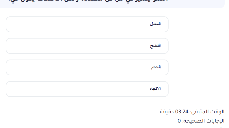 اختبار الكتروني فى الاسئلة التربوي لوظائف المعلمين (التربية والتعليم + الازهر الشريف) رقم 26 (🔥🔥🔥)