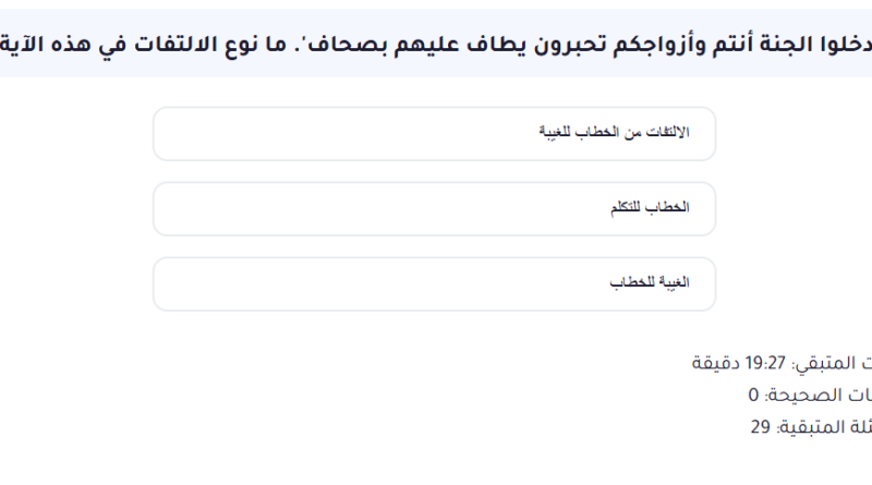 اختبار الكتروني تخصص لغة عربية (شامل) رقم 6 اعداد الاستاذ محمود عطيه لمسابقات التنظيم والادارة 20 سؤال (اختبر نفسك مجانا ) واعرف نتيجتك
