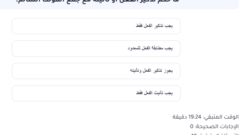 اختبار الكتروني تخصص لغة عربية رقم 17 اسئلة مسابقة التنظيم والادارة التى وردت بالفعل نحو