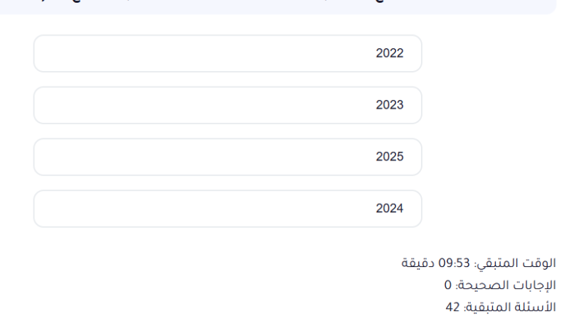 اختبار الكتروني معلومات عامة رقم 32 (محاكاة لاسئلة التنظيم والادارة ) مسابقات بوابة الوظائف الحكومية 🔥🔥