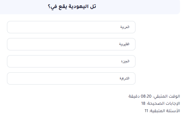 اختبار الكتروني معلومات عامة رقم 34 (محاكاة لاسئلة التنظيم والادارة ) مسابقات بوابة الوظائف الحكومية 🔥🔥
