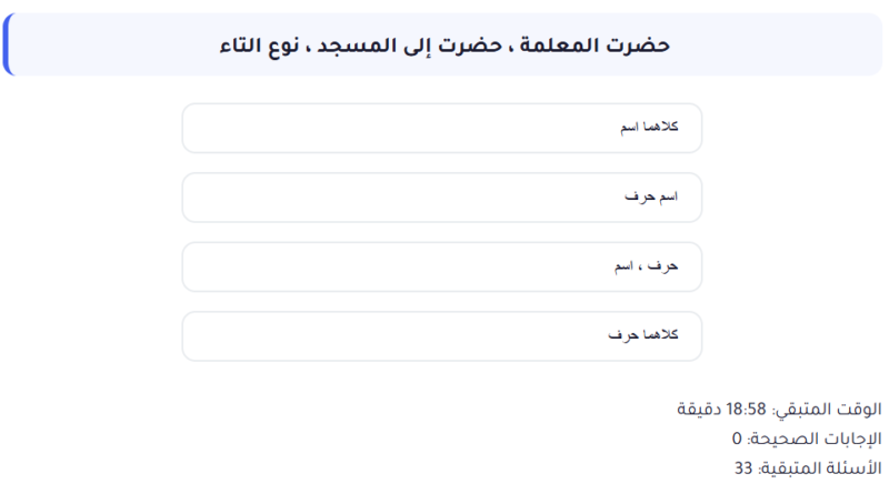 اختبار الكتروني فى اللغة العربية لجميع مسابقات بوابة الوظائف الحكومية – الجهاز المركزي للتنظيم والإدارة رقم 21