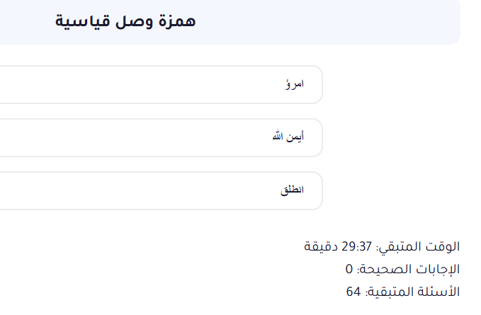 اختبار الكتروني تخصص لغة عربية (صرف) اعداد الاستاذ محمود عطيه لمسابقات التنظيم والادارة 65 سؤال (اختبر نفسك مجانا ) واعرف نتيجتك