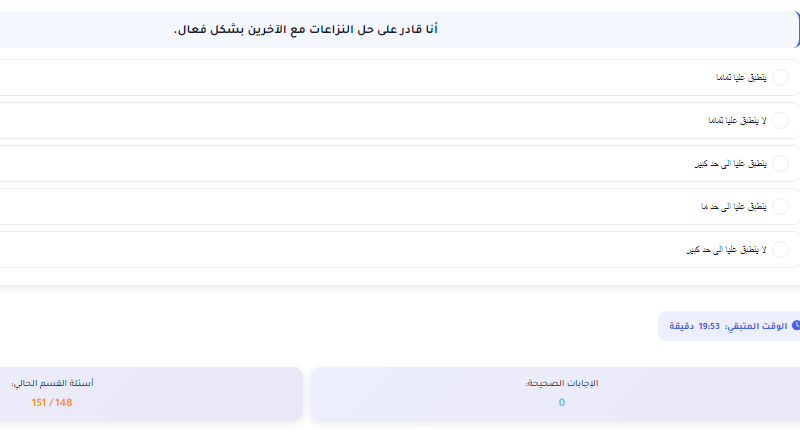 امتحان التنظيم والادارة كامل لمسابقة المعلمين تخصص اللغة العربية شامل كل المحاور رقم 2