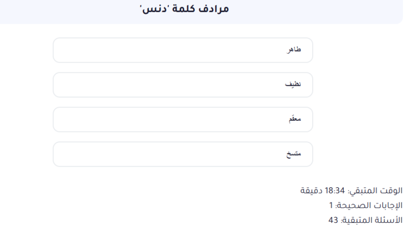 اختبار الكتروني فى اللغة العربية لجميع مسابقات بوابة الوظائف الحكومية – الجهاز المركزي للتنظيم والإدارة رقم 22