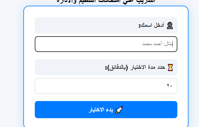 اسئلة تخصص اللغة العربية مسابقة بوابة الوظائف الحكومية – الجهاز المركزي للتنظيم والإدارة الاختبار رقم 22
