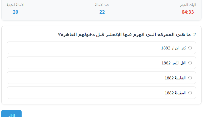 اختبار الكتروني معلومات عامة رقم 36 (محاكاة لاسئلة التنظيم والادارة ) مسابقات بوابة الوظائف الحكومية 🔥🔥