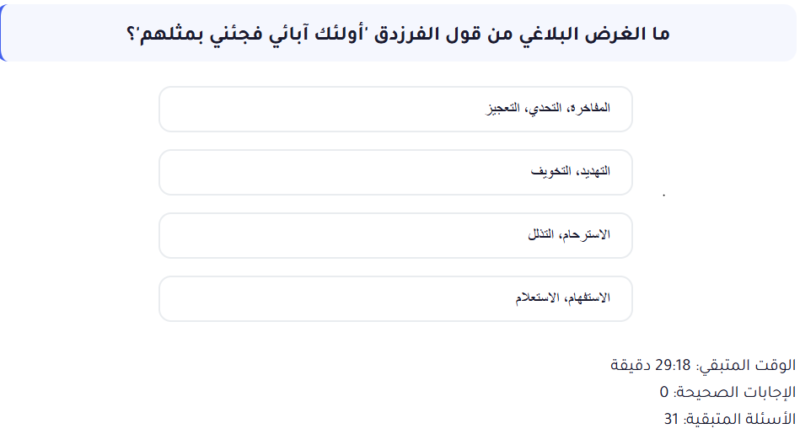 اختبار الكتروني تخصص لغة عربية رقم 19 اسئلة مسابقة التنظيم والادارة التى وردت بالفعل - البلاغة