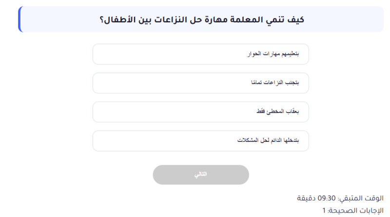 اختبار الكتروني رياض اطفال رقم 6 (مسابقات الازهر + مسابقات التربية والتعليم ) بوابة الوظائف الحكومية - مسابقات التنظيم والادارة