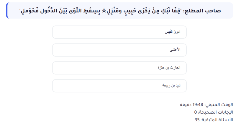 اسئلة تخصص اللغة العربية مسابقة بوابة الوظائف الحكومية – الجهاز المركزي للتنظيم والإدارة الاختبار رقم 20