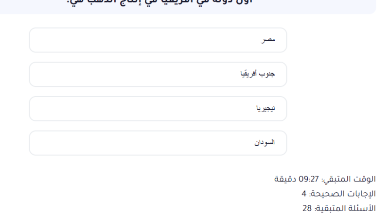 اختبار الكتروني معلومات عامة رقم 35 (محاكاة لاسئلة التنظيم والادارة ) مسابقات بوابة الوظائف الحكومية 🔥🔥