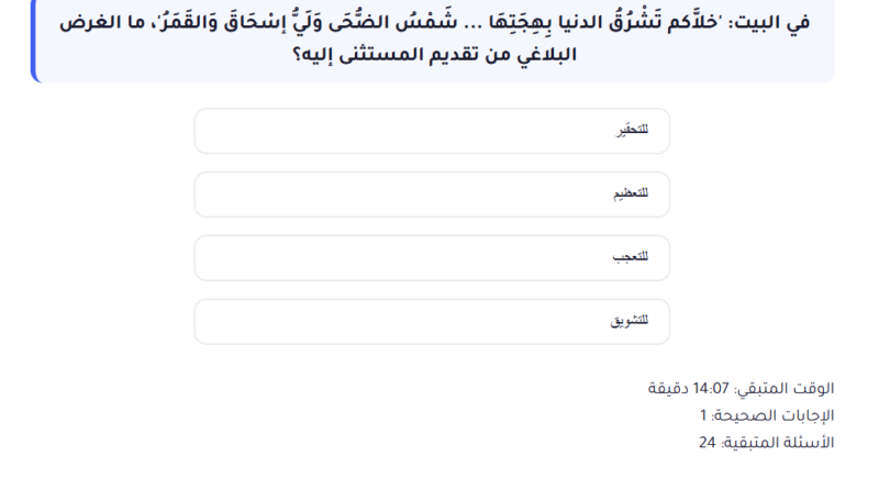 اسئلة تخصص اللغة العربية مسابقة بوابة الوظائف الحكومية – الجهاز المركزي للتنظيم والإدارة الاختبار رقم 21